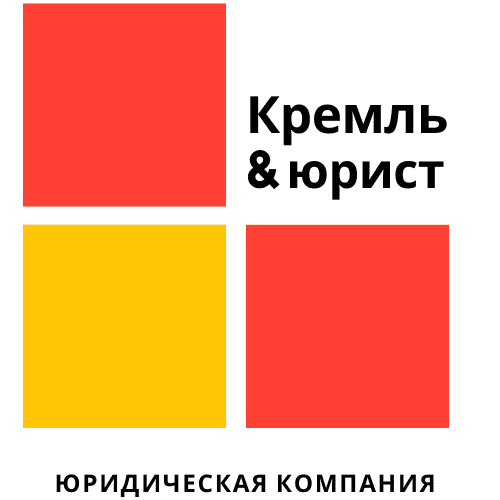 kreml-yurist